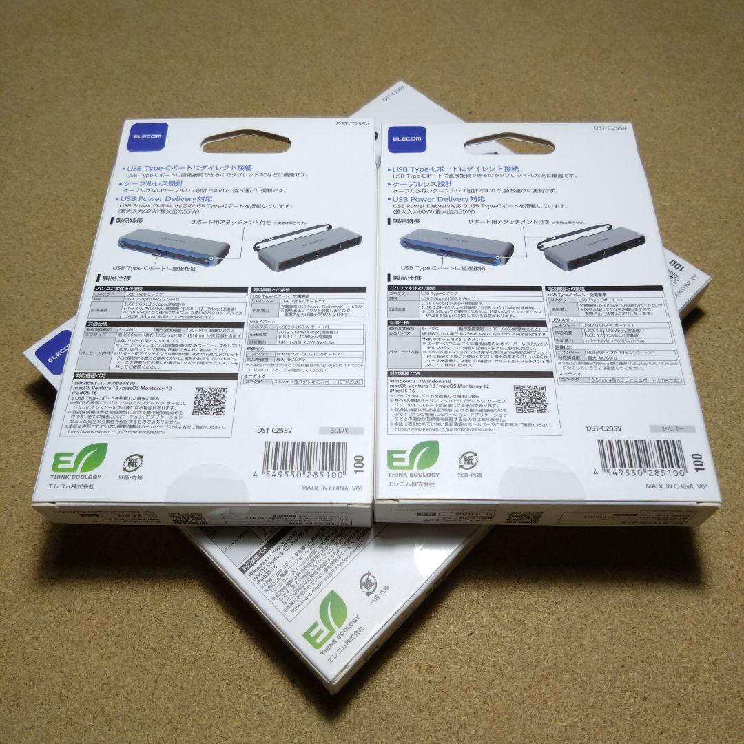 ELECOM USB 4PORT DST-C255V ×４台セット