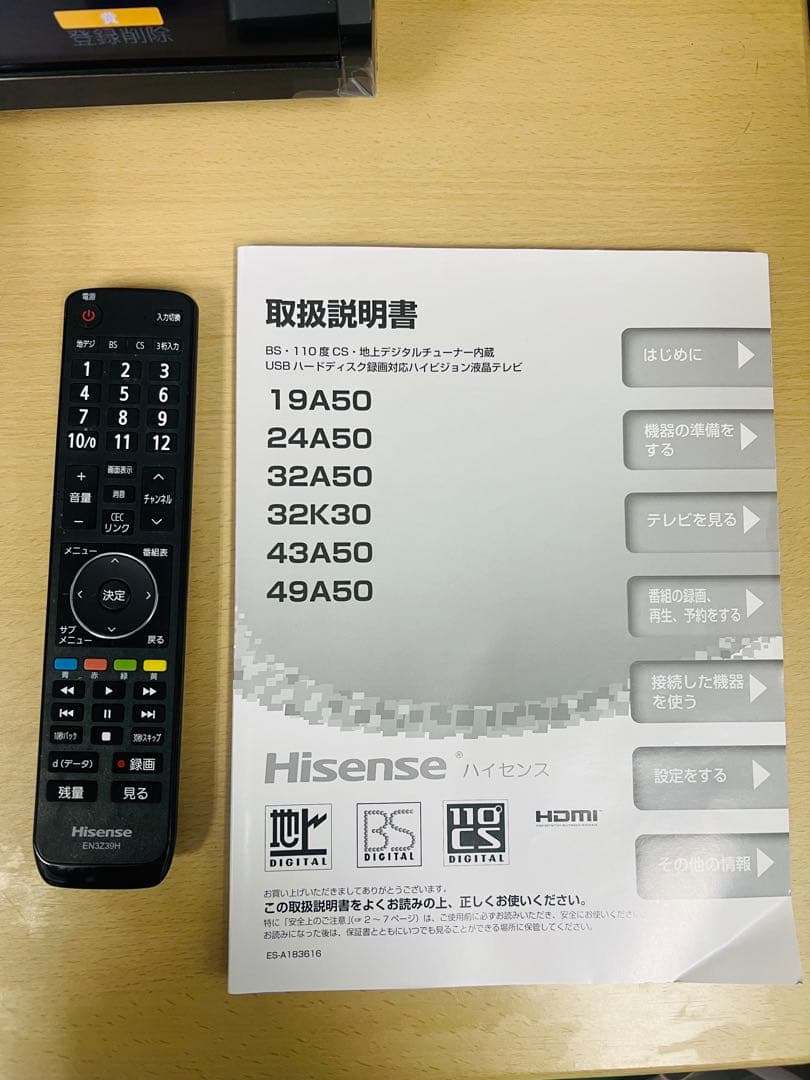 Hisense ハイセンス 24A50 24V型 液晶テレビ