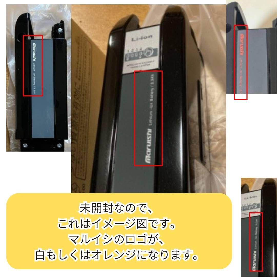 x83-24と同じ新品　ブリヂストン　ヤマハ兼用　電動自転車用　バッテリー