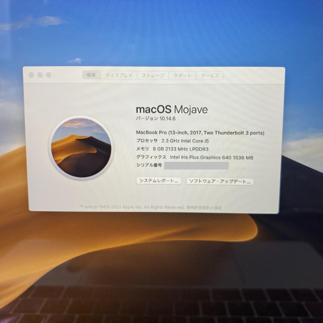 MacBook Pro　13インチ　2017年　ジャンク　起動OK　i5　8GB