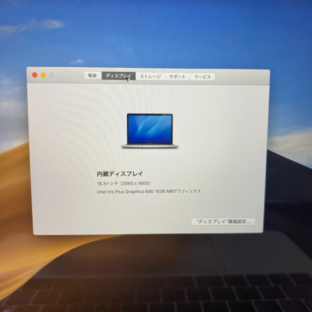 MacBook Pro　13インチ　2017年　ジャンク　起動OK　i5　8GB