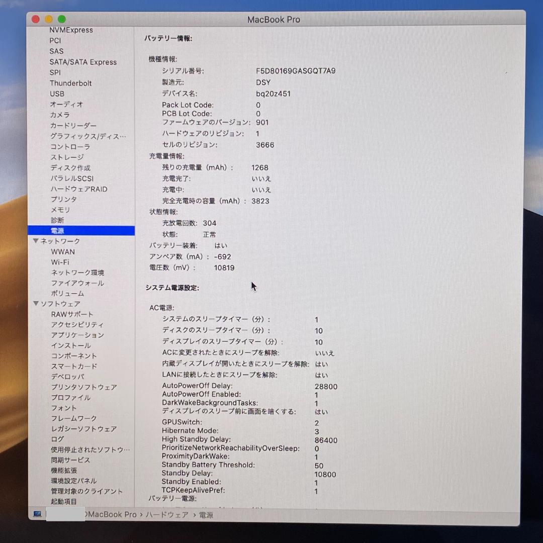 MacBook Pro　13インチ　2017年　ジャンク　起動OK　i5　8GB