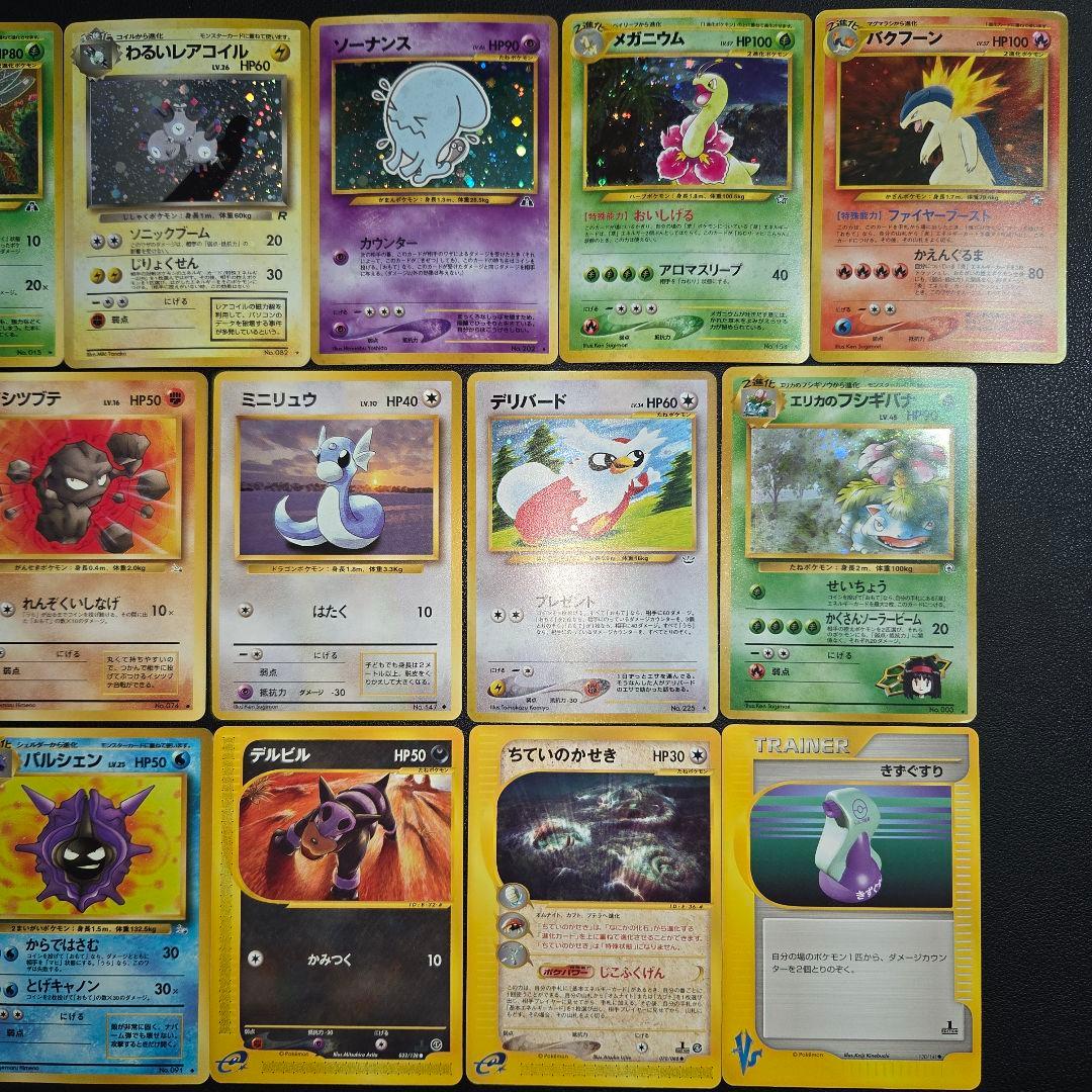 【美品のみ】　ポケモンカード 旧裏 まとめ売り 　16枚 セット