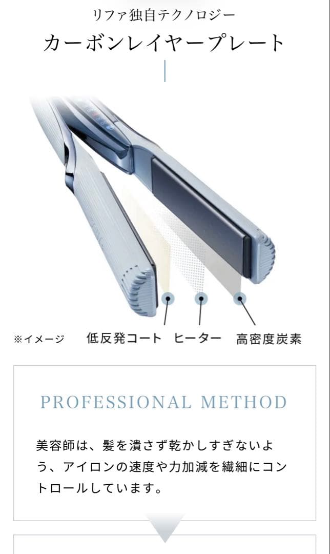 【新品未開封】ReFa ストレートアイロン プロ ブラック