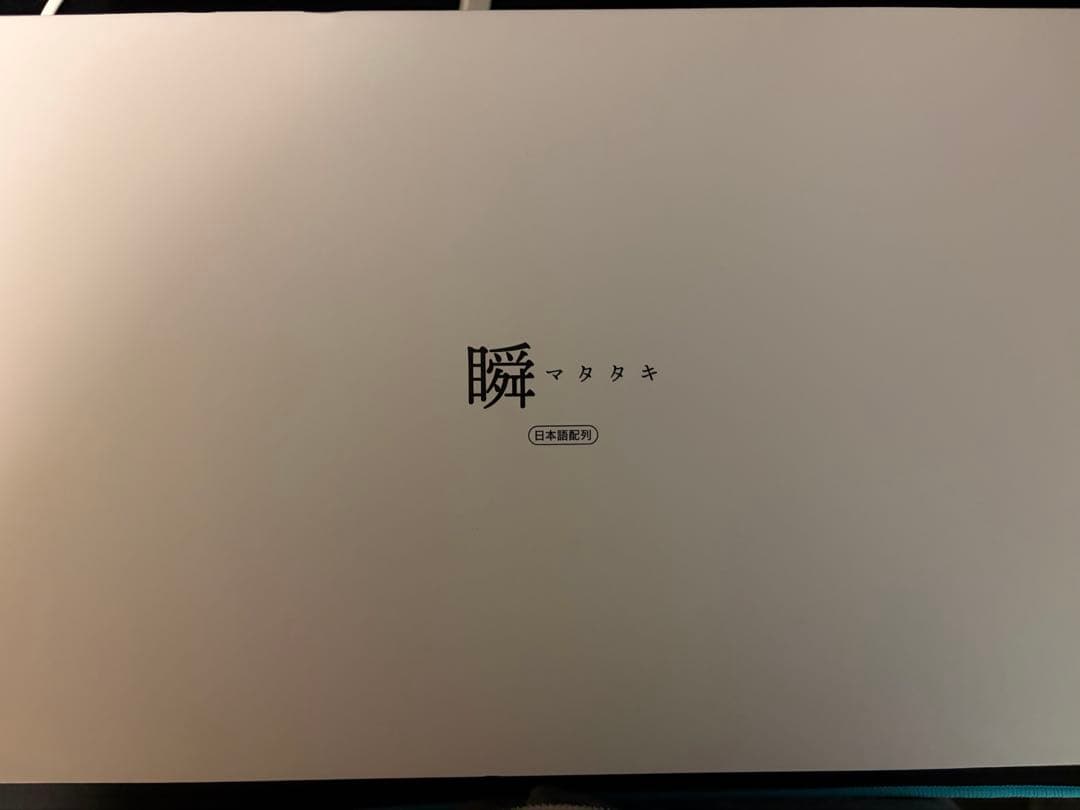 AIM1 瞬 マタタキ ゲーミングキーボード