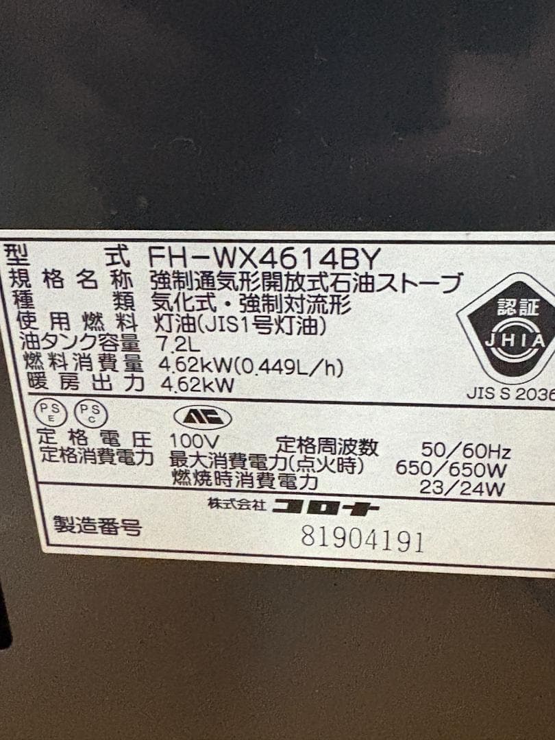 CORONA コロナ 石油ファンヒーター FH-WX4614BY 2018年製