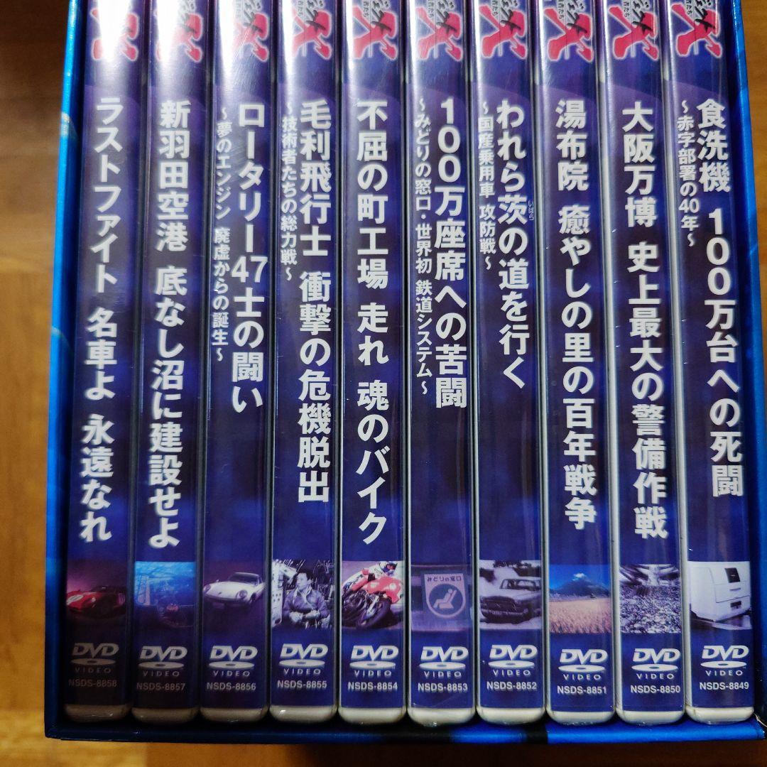 プロジェクトx DVD　 8巻セット