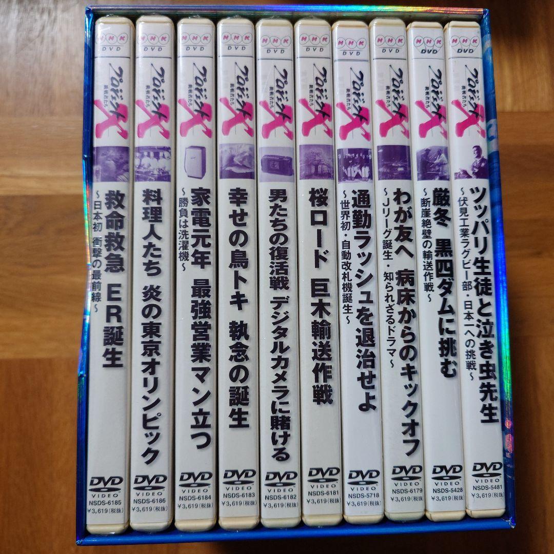 プロジェクトx DVD　 8巻セット