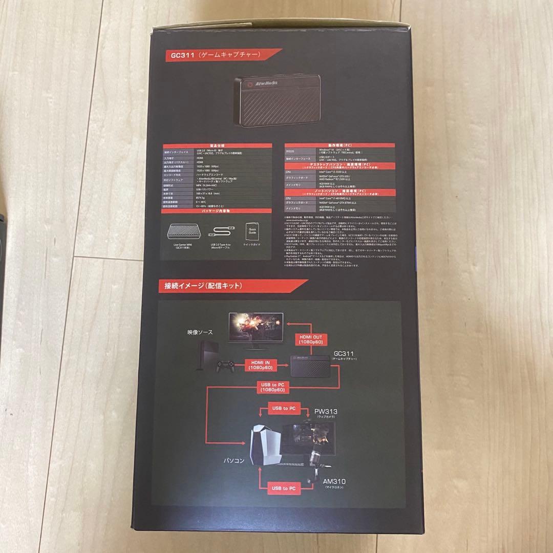 AVerMedia Live Streamer 311 ゲームキャプチャー