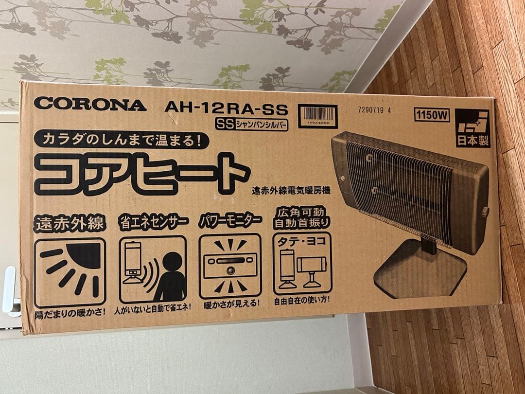 【美品】CORONA コロナ遠赤外線電気ストーブ コアヒートAH-12RA SS