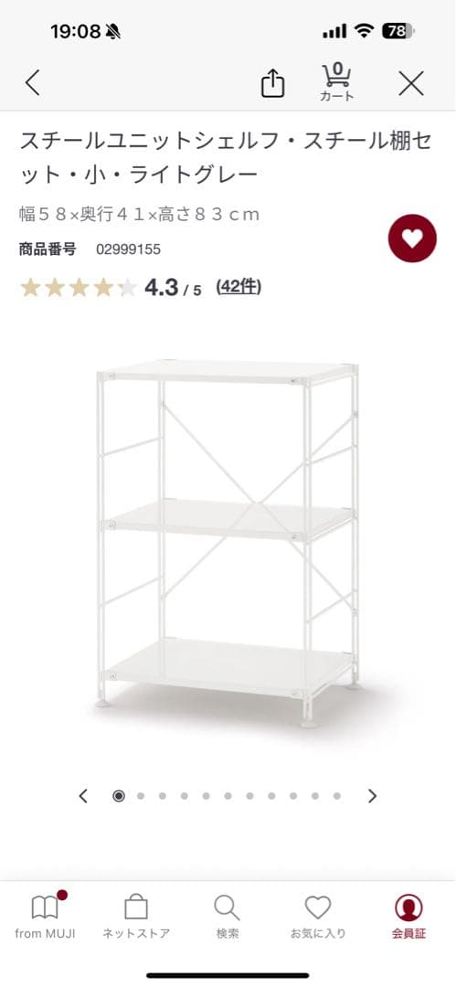 スチールユニットシェルフ・スチール棚セット・小・ライトグレー