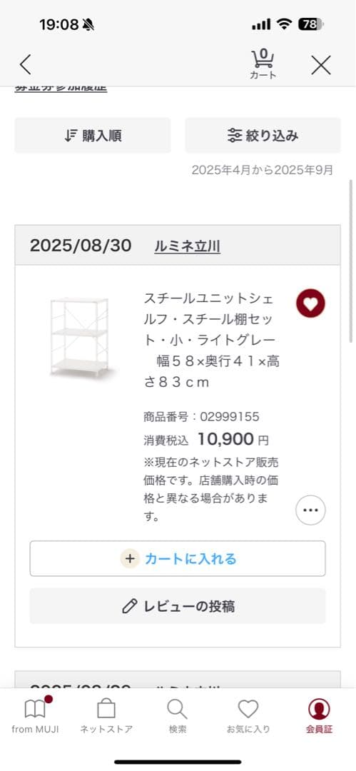 スチールユニットシェルフ・スチール棚セット・小・ライトグレー