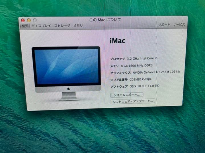 【最終値下げ】iMac 27インチ　i5 8GB 1TB HDD