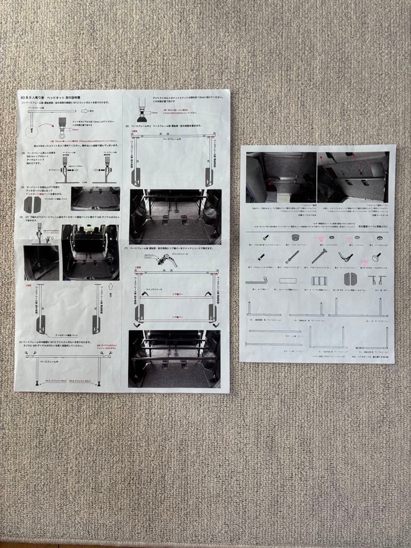 車中泊用ベットキット VOXY 80系8人乗り専用