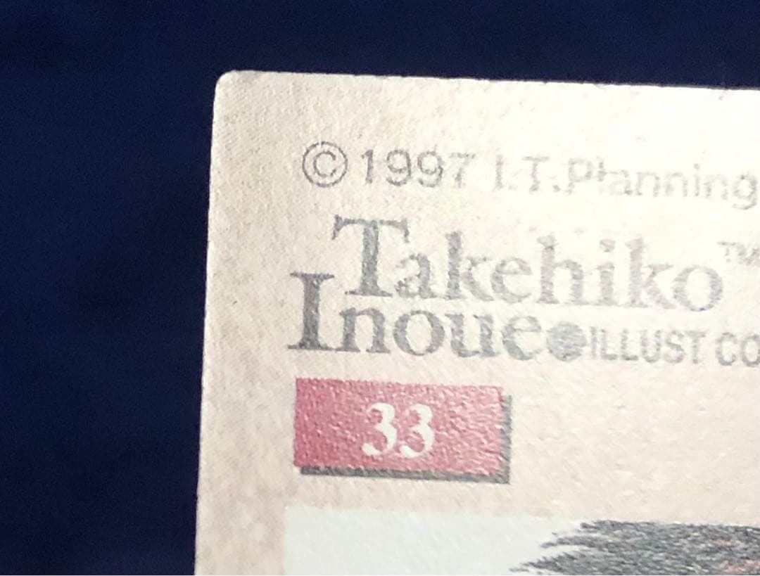 正規品初版　スラムダンク カードダスマスターズ　No.33