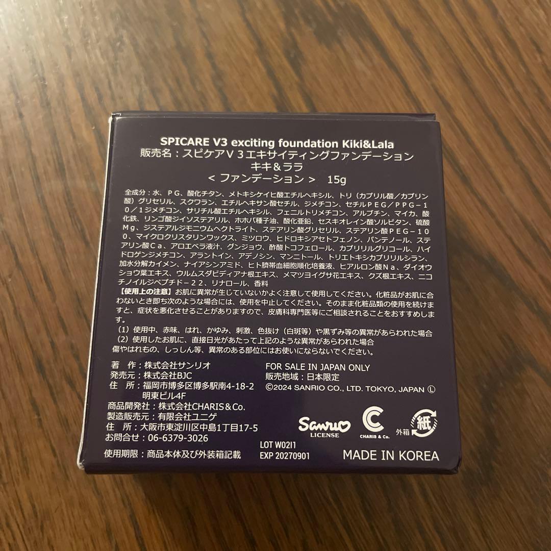 SPICARE V3 エキサイティングファンデーションKiki & Lala