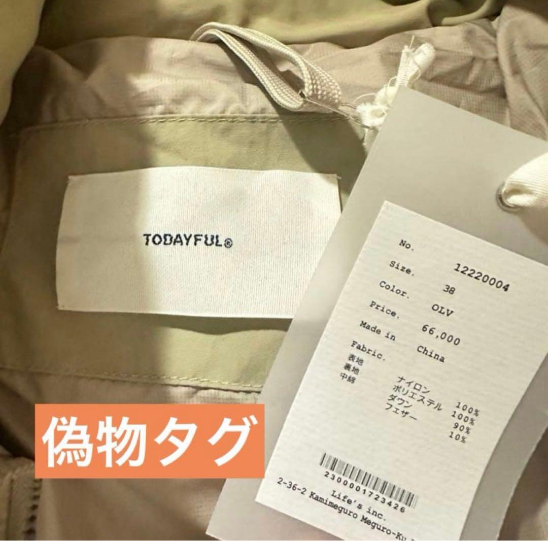 TODAYFUL Monster Down Coat 36 ベージュ