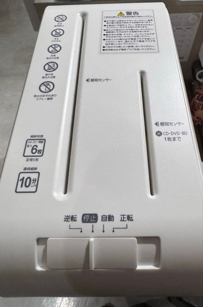 IRIS OHYAMA 超静音家庭用シュレッダー P6HCS-W