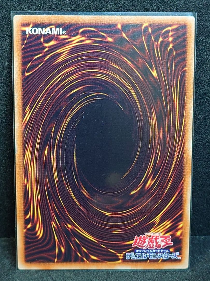 遊戯王　輝光竜セイファート　20th