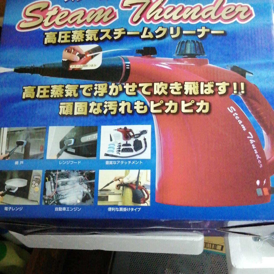 高圧蒸気　スチーム　クリーナー　高圧洗浄機