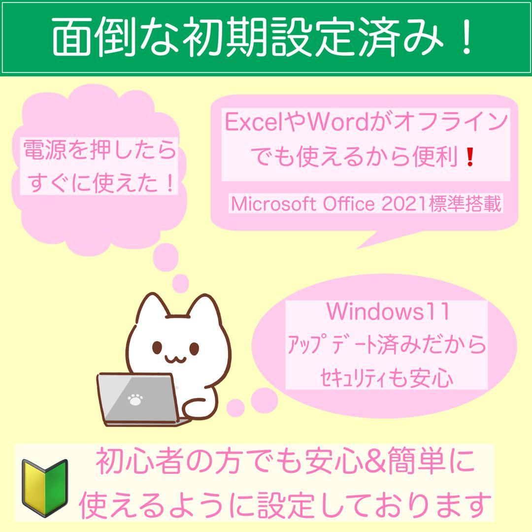 新品 SSD レッツノート Windows11 DVD オフィス付き P-147