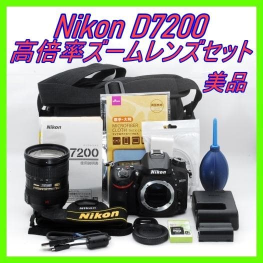 Nikon D7200＋18-200mm VR 【高性能×高倍率ズーム！】