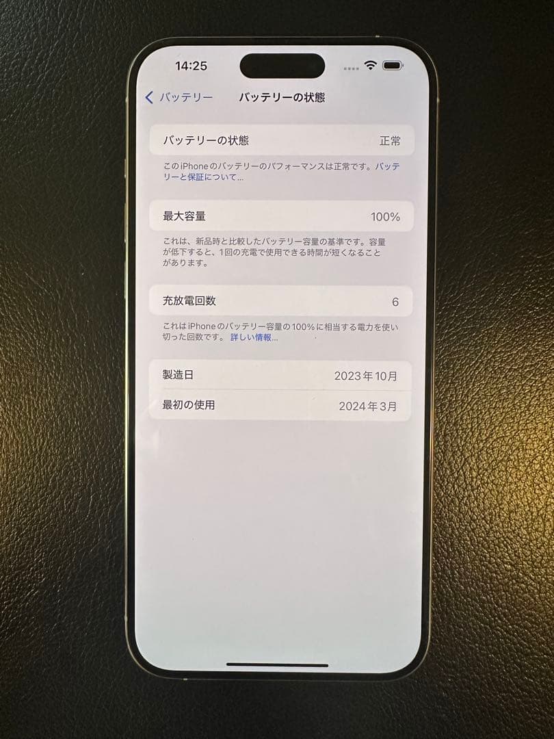 iphone 15 Pro max 512gb バッテリー100% 充放電6回