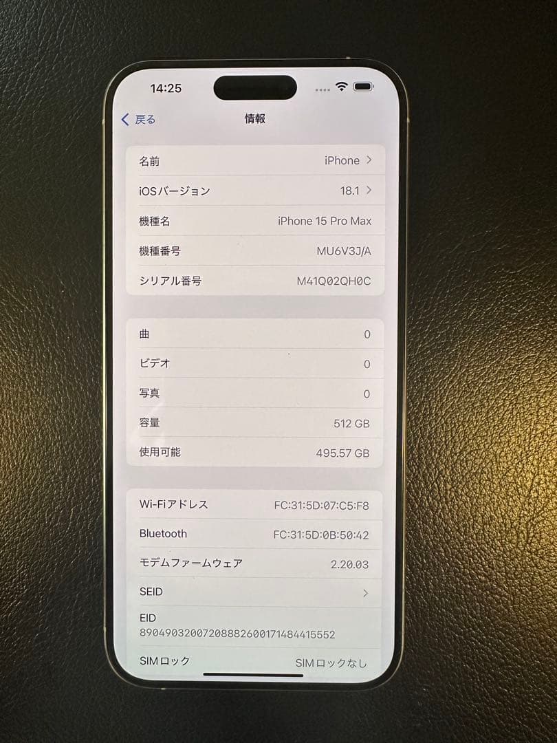 iphone 15 Pro max 512gb バッテリー100% 充放電6回