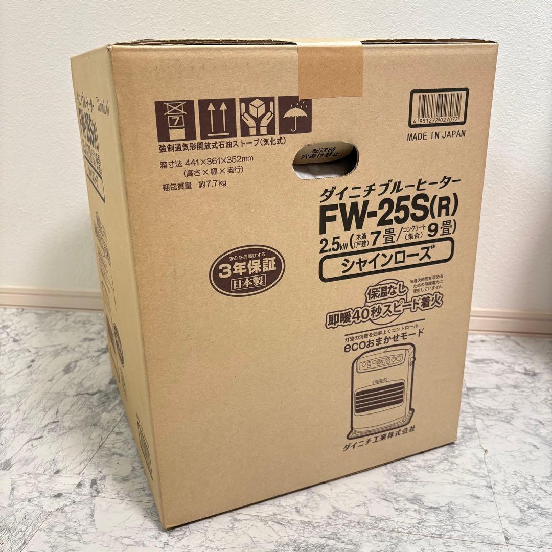 新品未使用‼️ダイニチ ブルーヒーター 石油ファンヒーター FW-25S ローズ