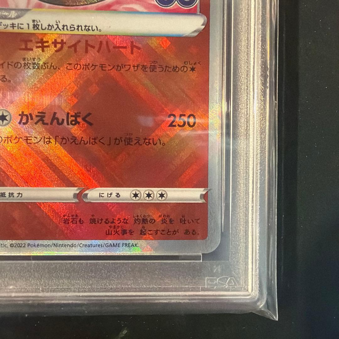 【PSA10】かがやくリザードン　ポケモンgo