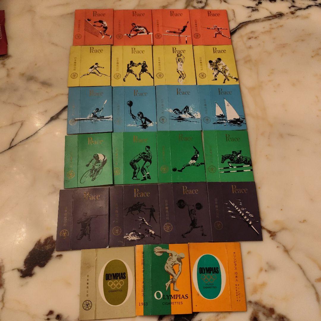 博物館級！？昭和煙草空箱コレクション 490点