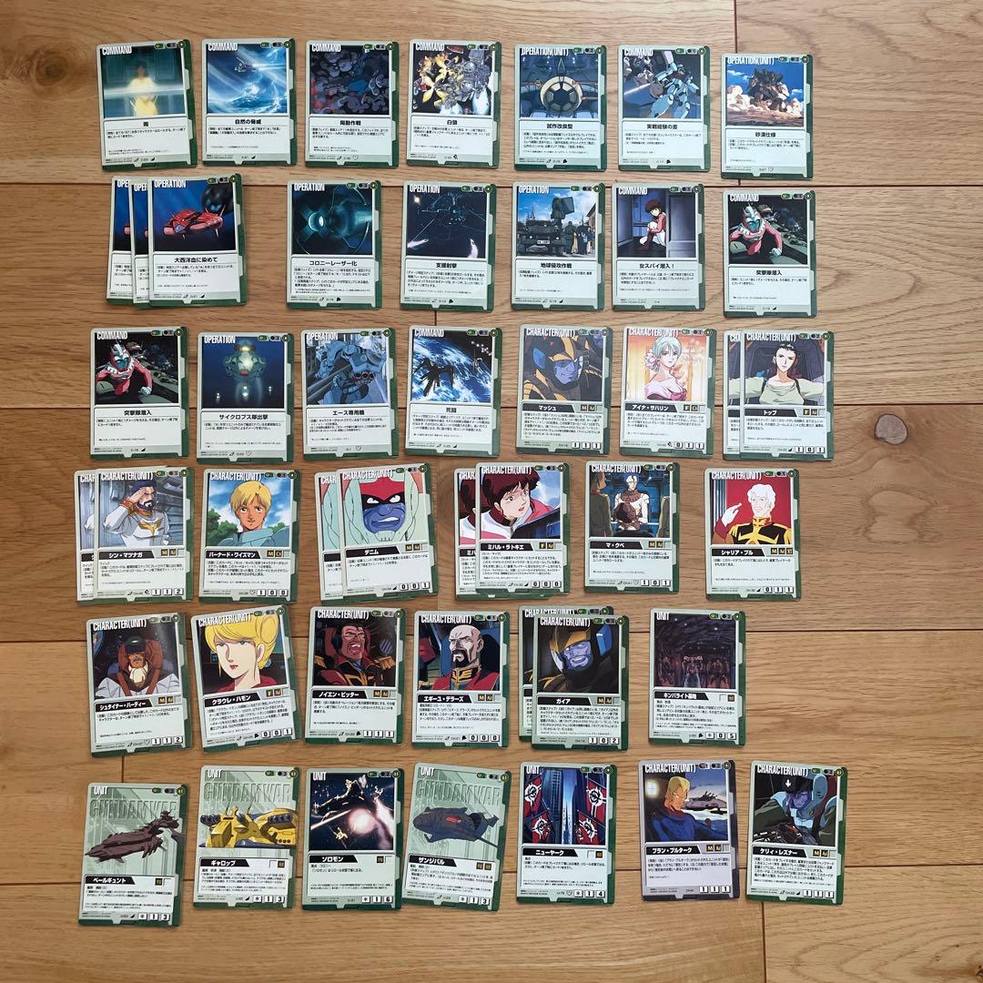 匿名発送！ガンダムウォー　カード　156枚セット