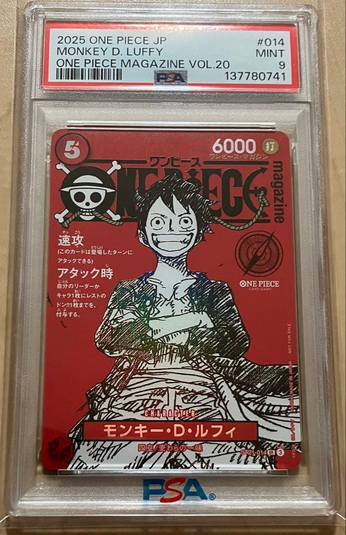 【PSA9】ワンピースマガジン　vol.20プロモ　モンキー・D・ルフィ