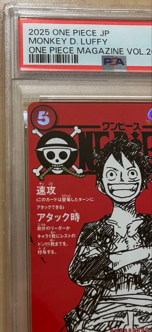 【PSA9】ワンピースマガジン　vol.20プロモ　モンキー・D・ルフィ