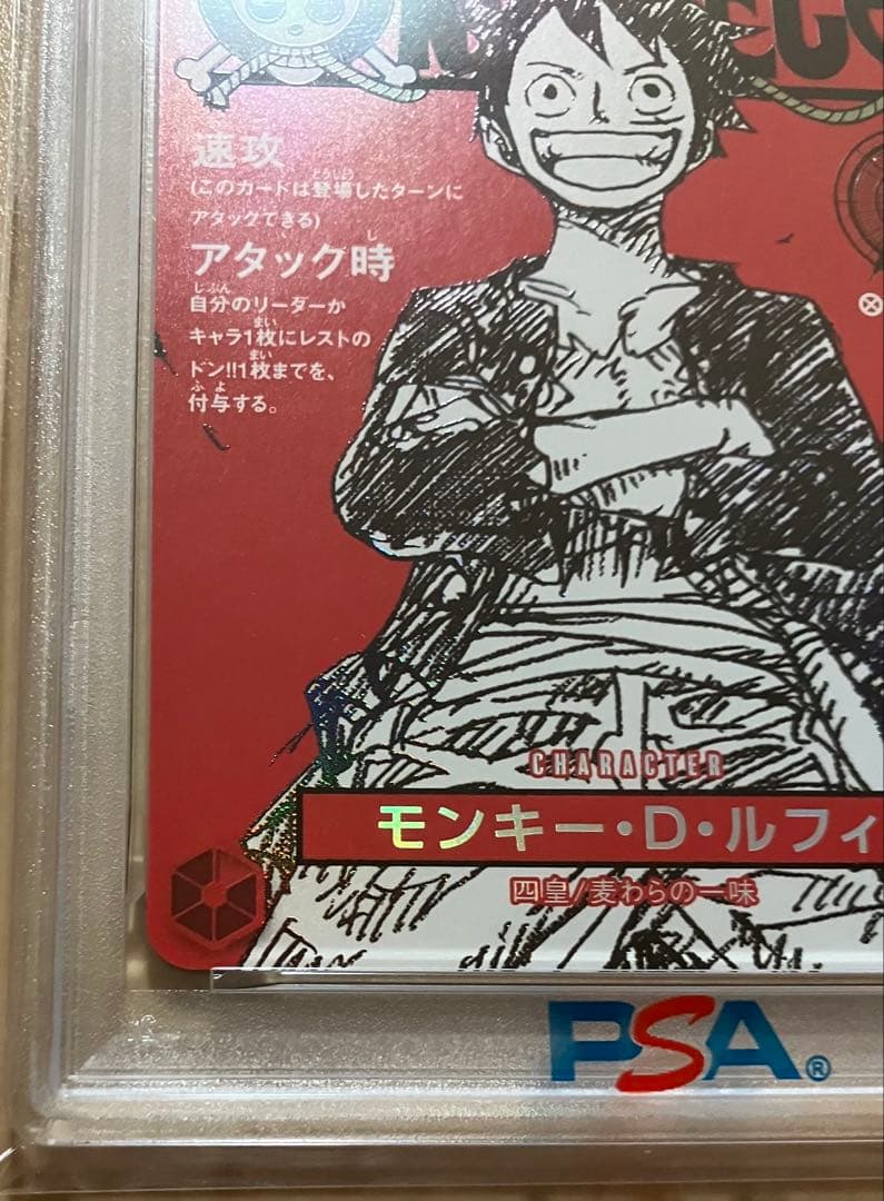 【PSA9】ワンピースマガジン　vol.20プロモ　モンキー・D・ルフィ
