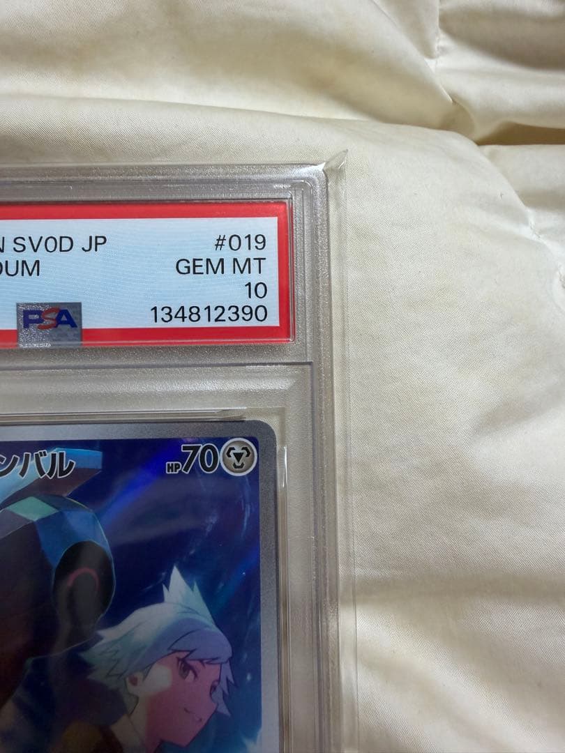 【PSA10】ダイゴのダンバル AR 019/018