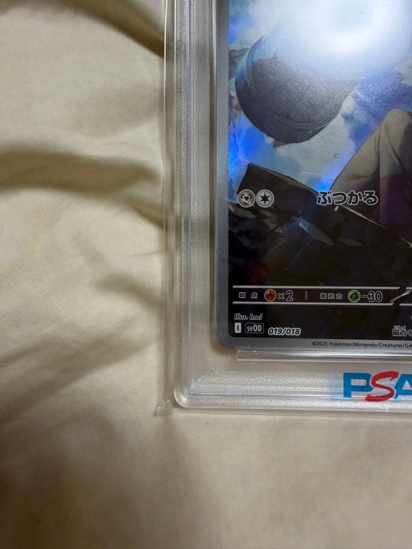 【PSA10】ダイゴのダンバル AR 019/018