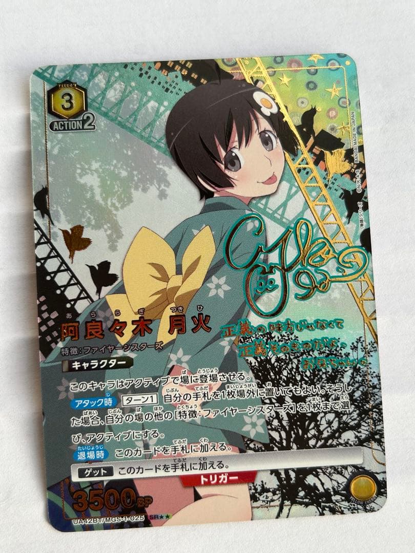 阿良々木月火　SR★★ パラレル　星2 ユニオンアリーナ