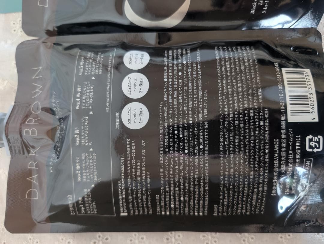 KURO Cream Shampoo　ダークブラウン　400g 3個セット