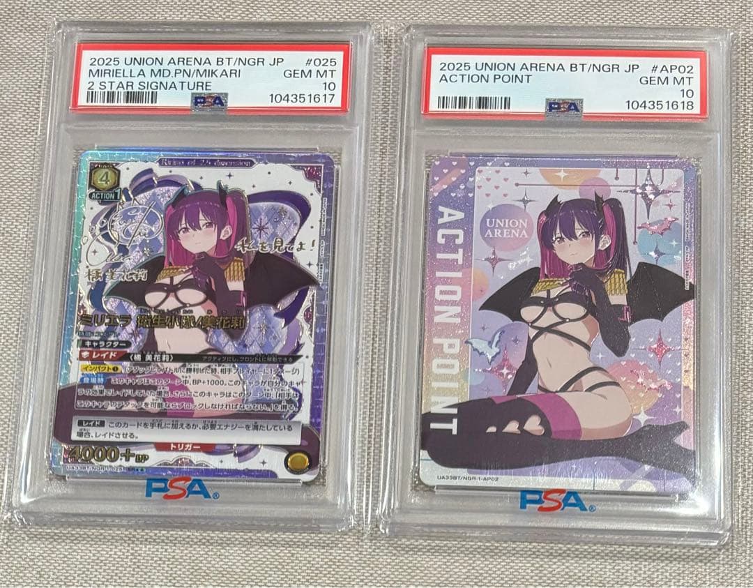 【PSA10連番】ユニオンアリーナ 2.5次元の誘惑 美花莉 星2 APセット