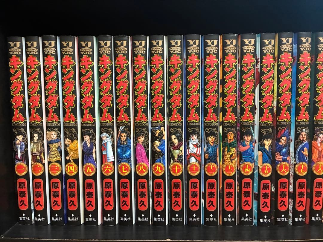 【美品】キングダム　1〜77巻　全巻セット