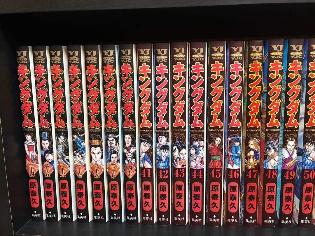 【美品】キングダム　1〜77巻　全巻セット