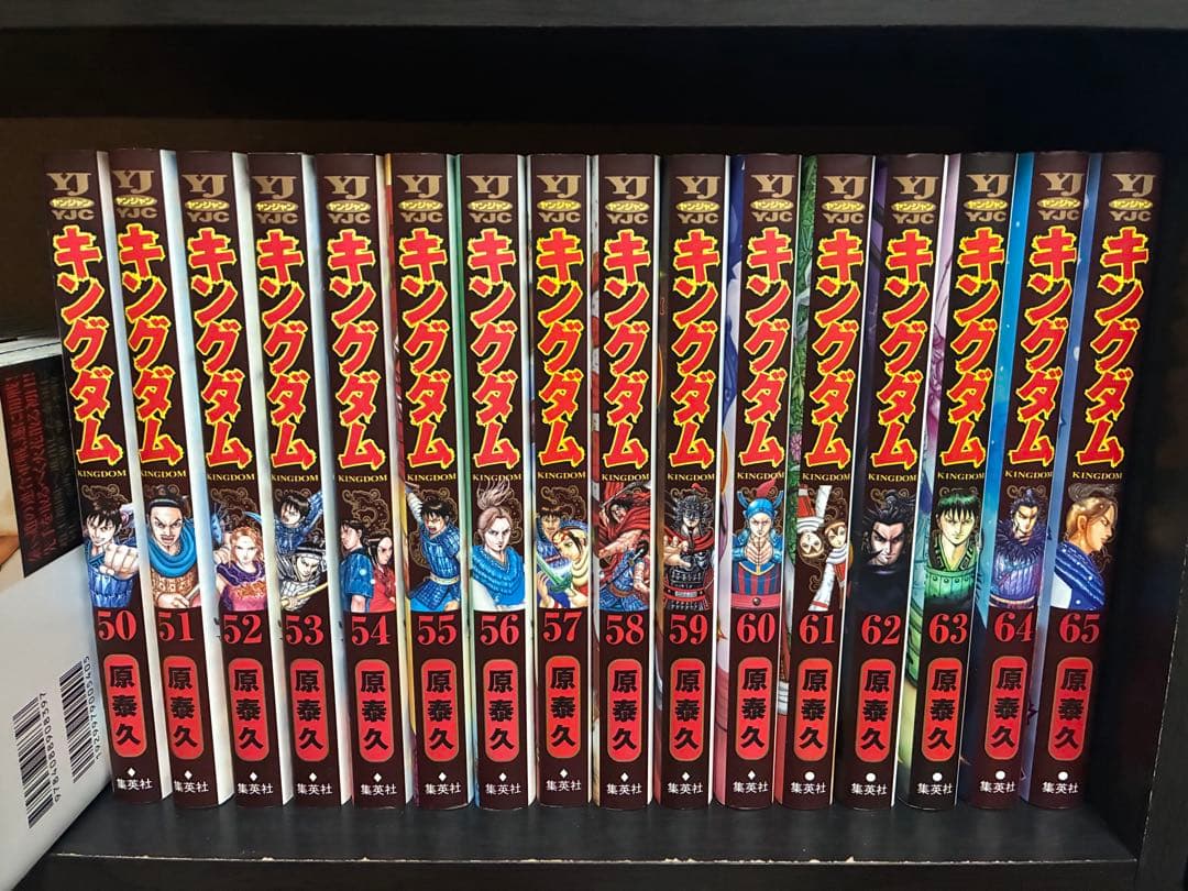 【美品】キングダム　1〜77巻　全巻セット