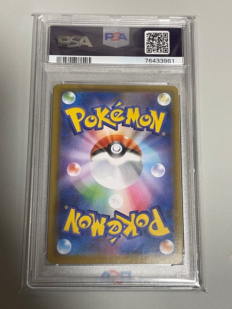 5*3様 ポケモンカード リザードン V SSR psa9