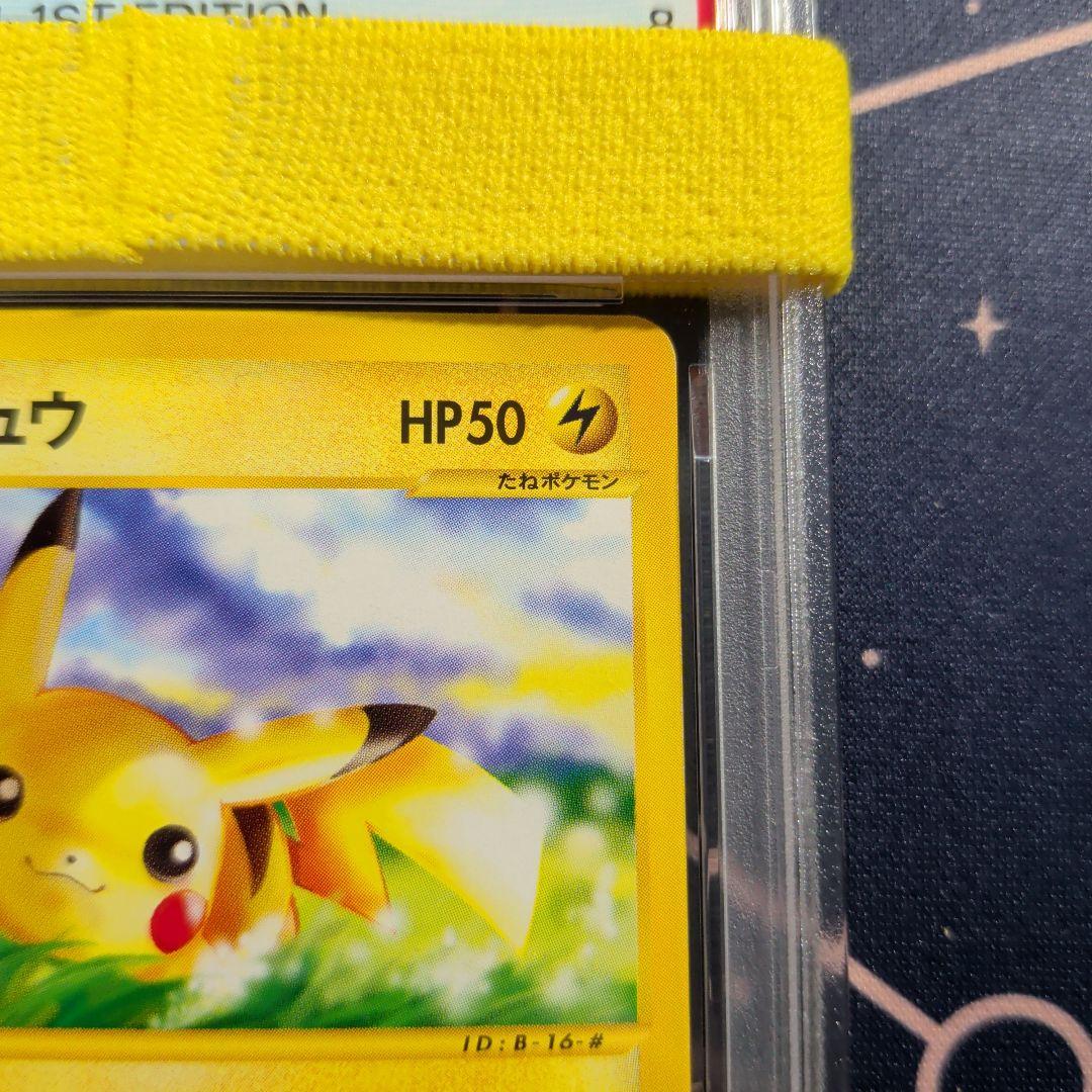 PSA8 ピカチュウ ● 第1弾基本拡張パック 016/128