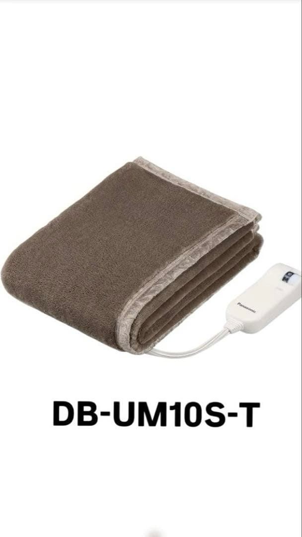 DB-UM10S-T 電気しき毛布