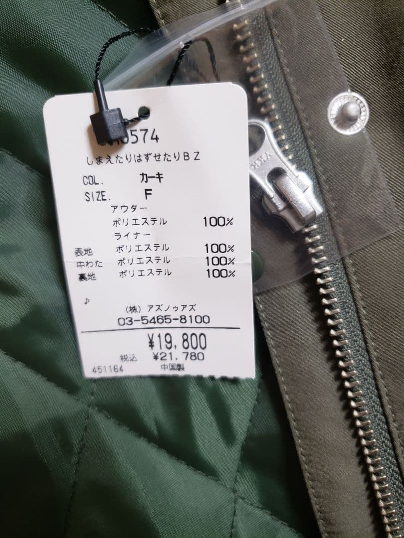 アズノウアズ GOGOgorillacamp モッズコート新品