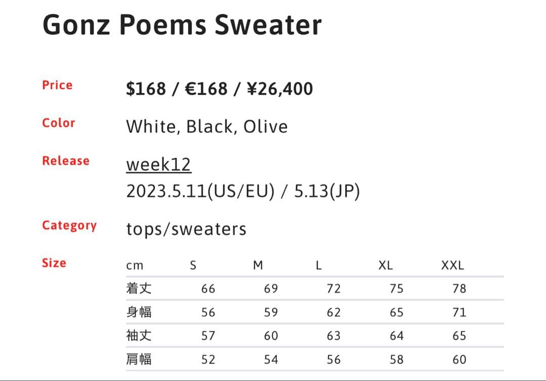 や*と様 supreme 23ss Gonz Poems Sweater M
