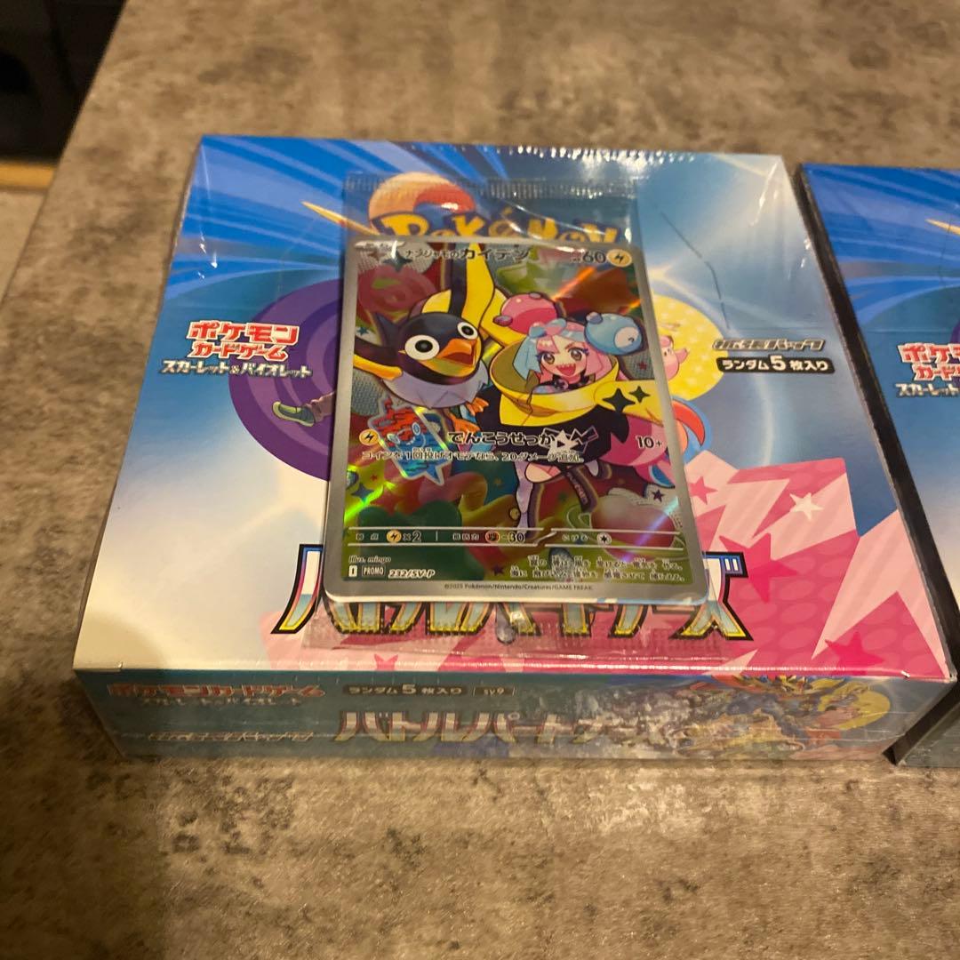 ポケモンカードゲーム バトルパートナーズ 2box プロモ付き　シュリンク付き