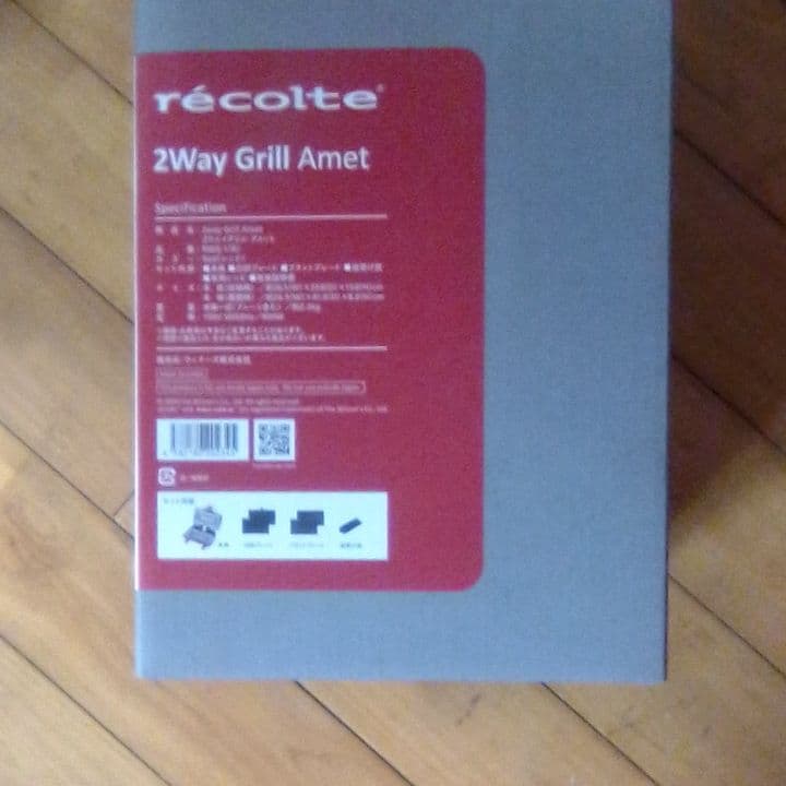 レコルト 2Way グリル アメット レッド